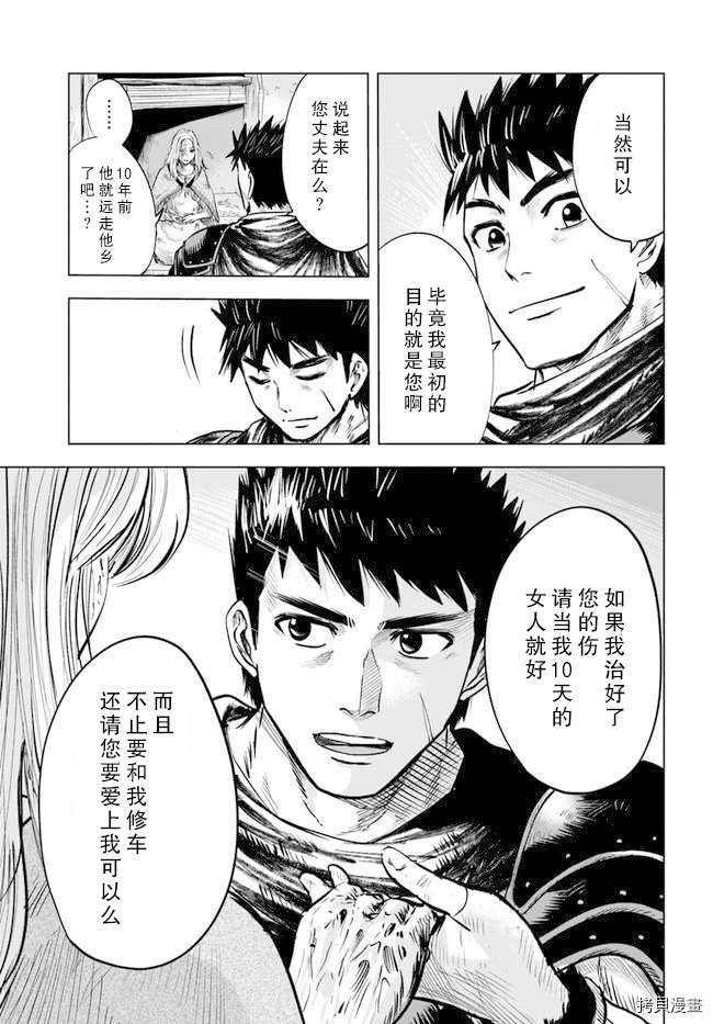 第8.2话