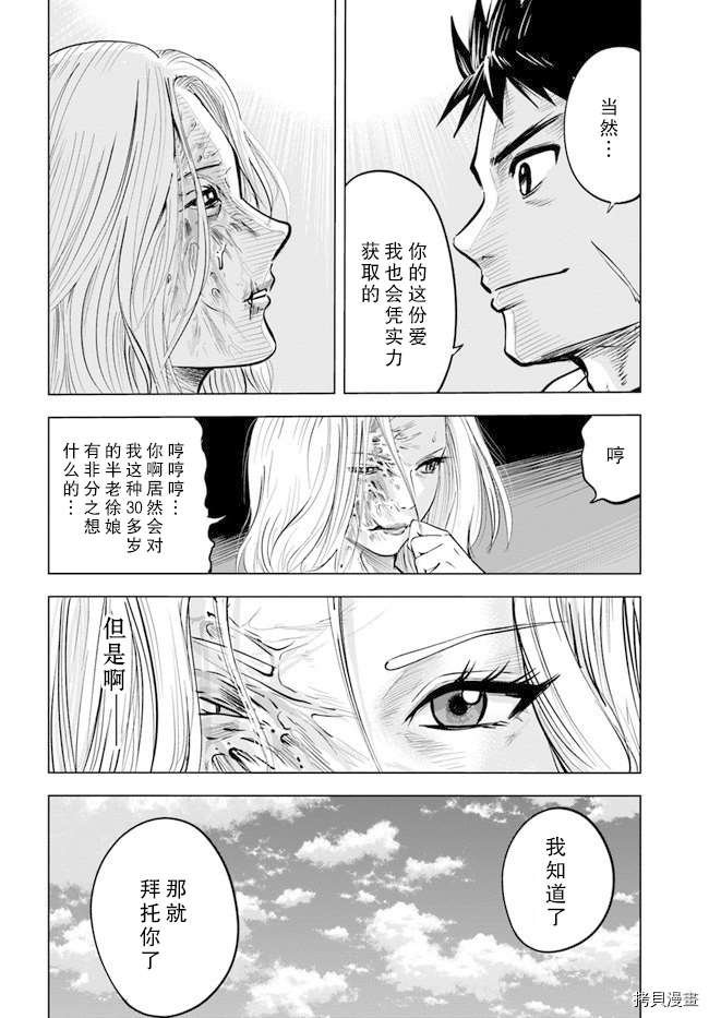 第8.2话