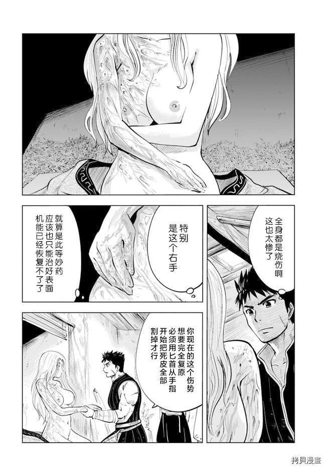 第9.1话