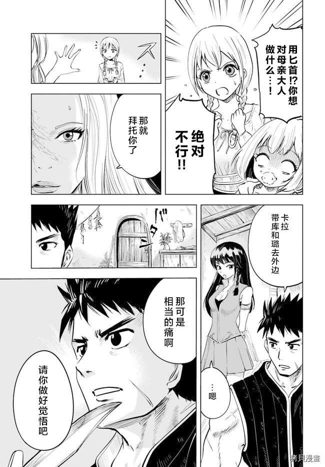 第9.1话