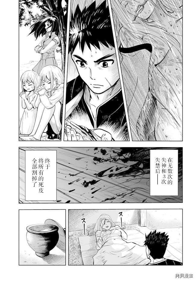 第9.1话