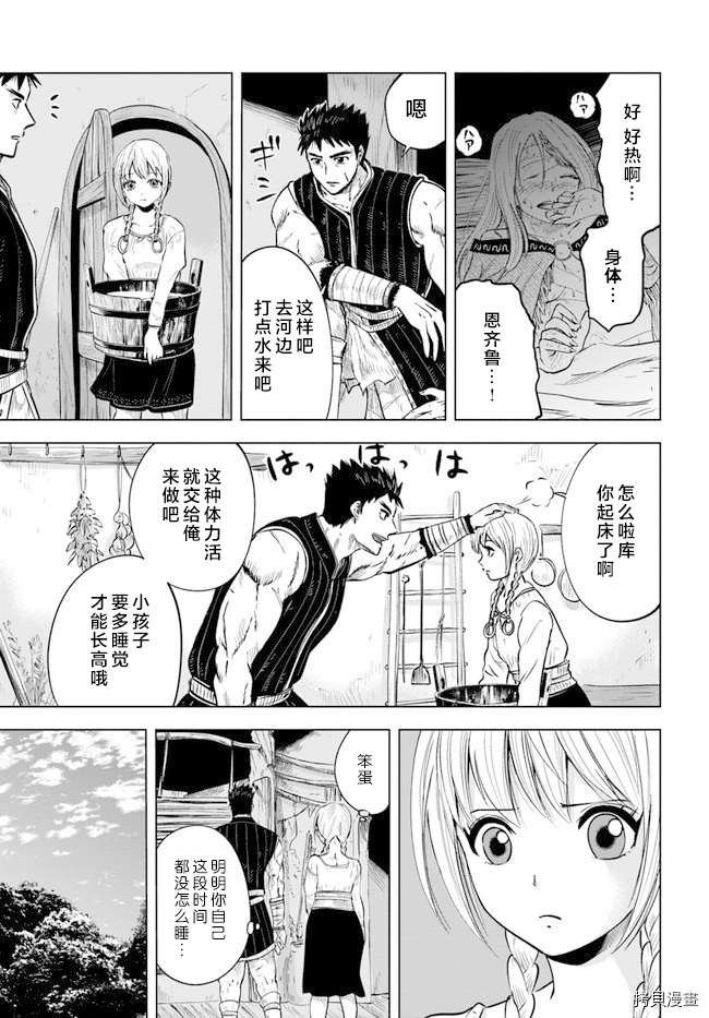 第9.1话