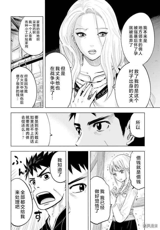 第9.1话