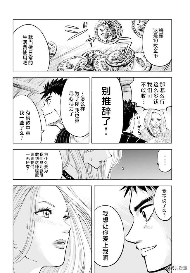 第9.1话
