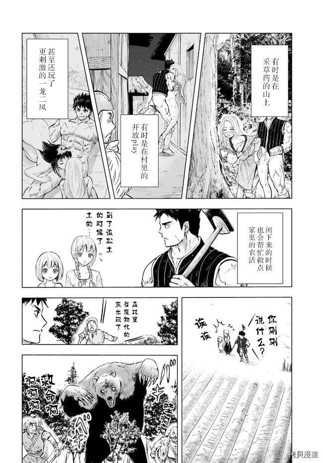 第9.1话
