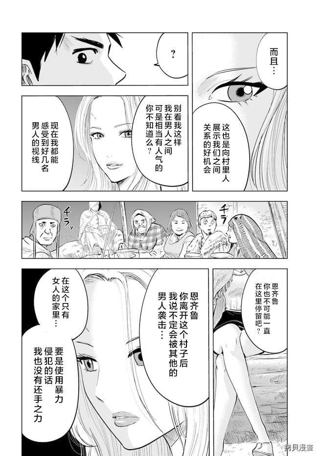 第9.1话