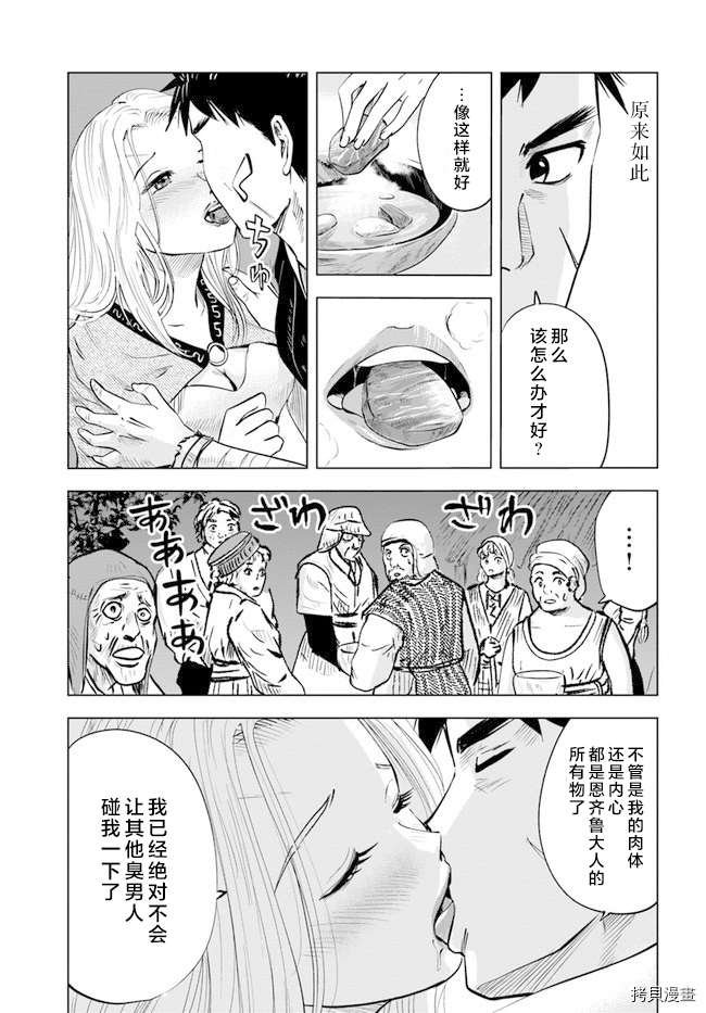 第9.1话