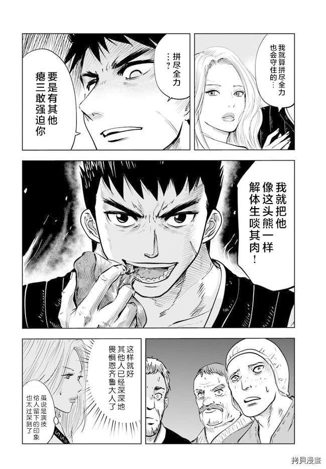 第9.1话