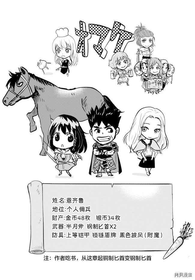 第9.1话