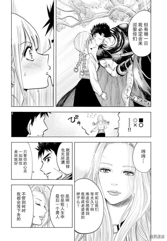 第9.2话