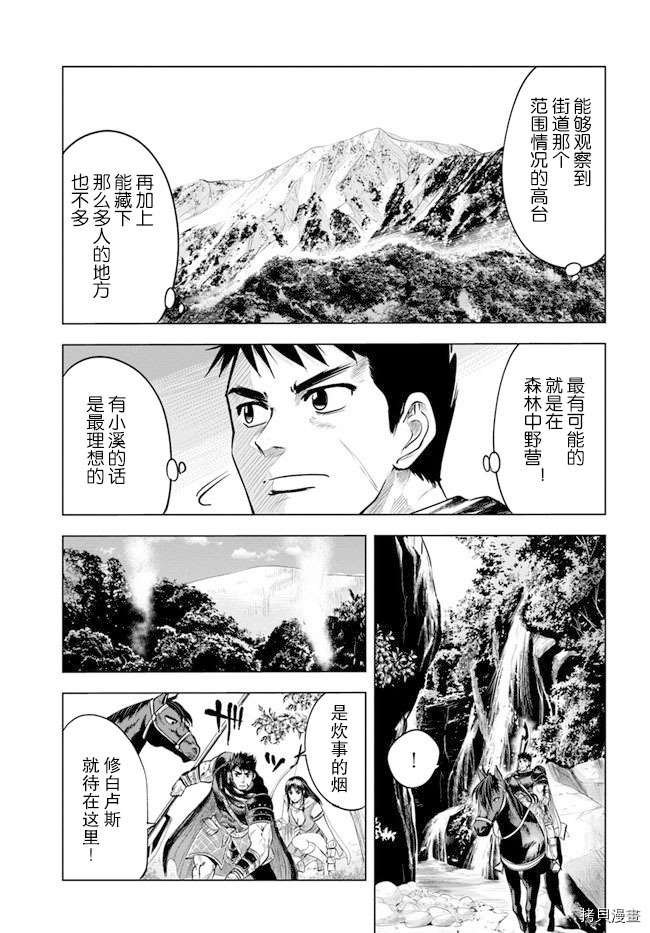 第9.2话