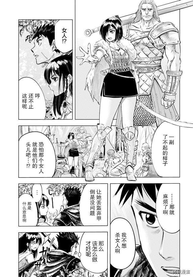 第9.2话