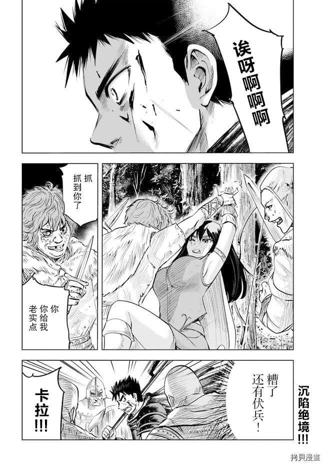 第9.2话