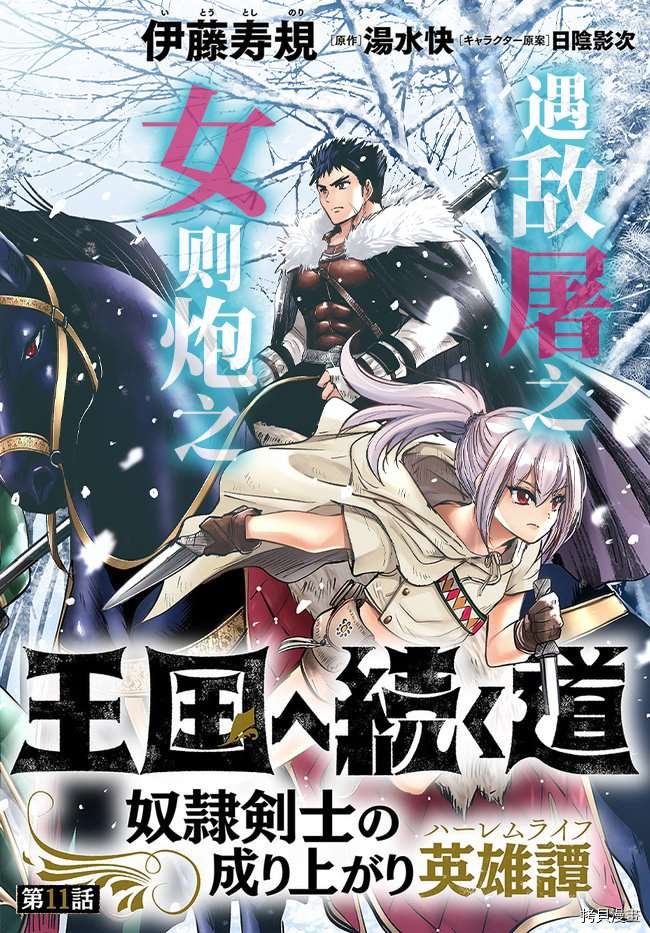 第11.1话