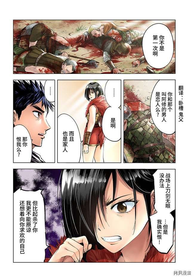 第11.1话