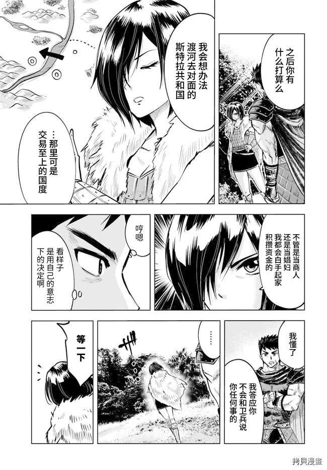 第11.1话