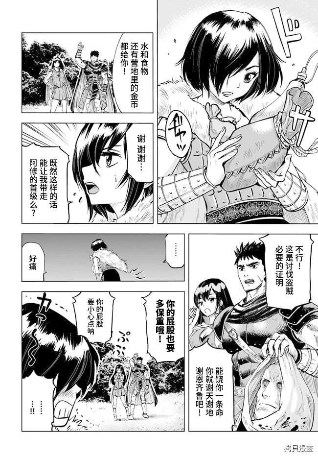 第11.1话