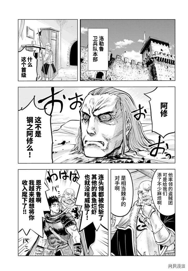 第11.1话