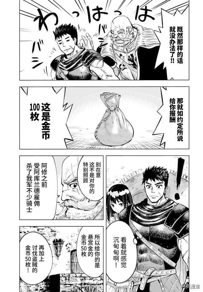 第11.1话