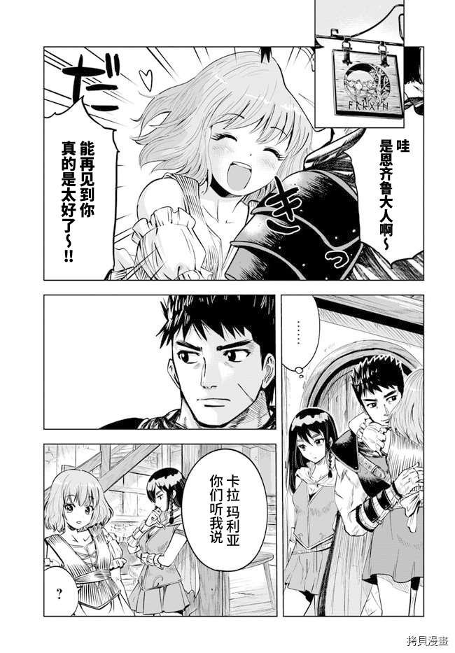 第11.1话