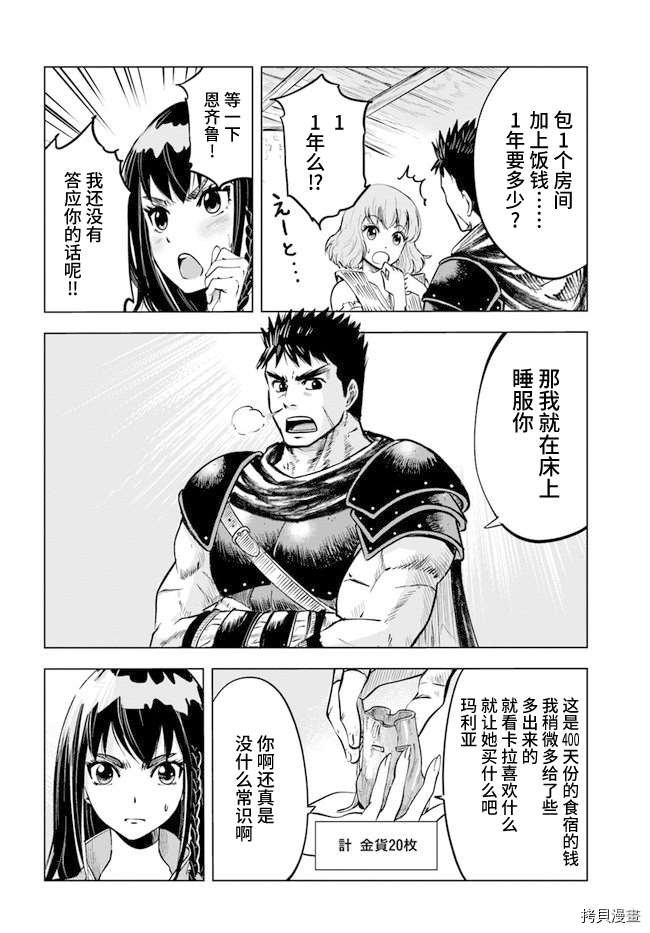 第11.1话