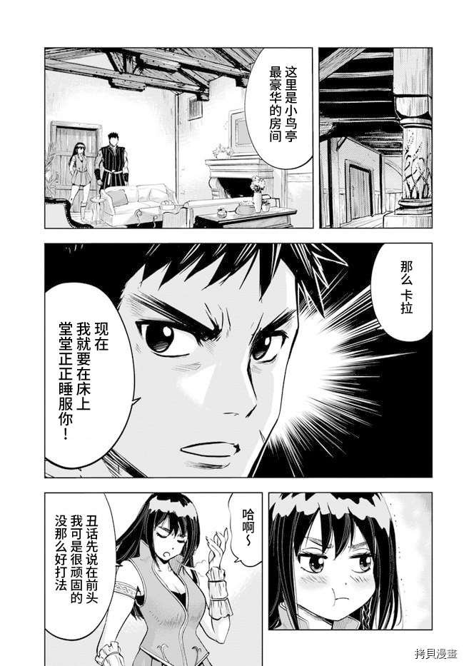 第11.1话