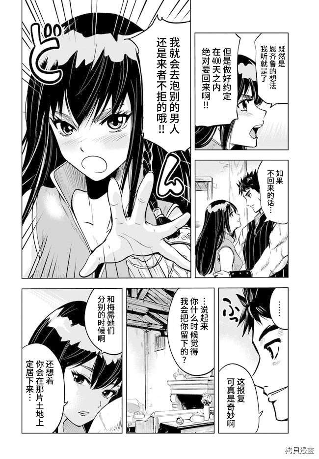 第11.1话