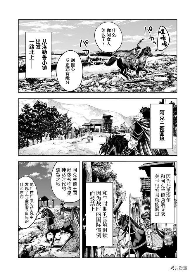 第11.2话