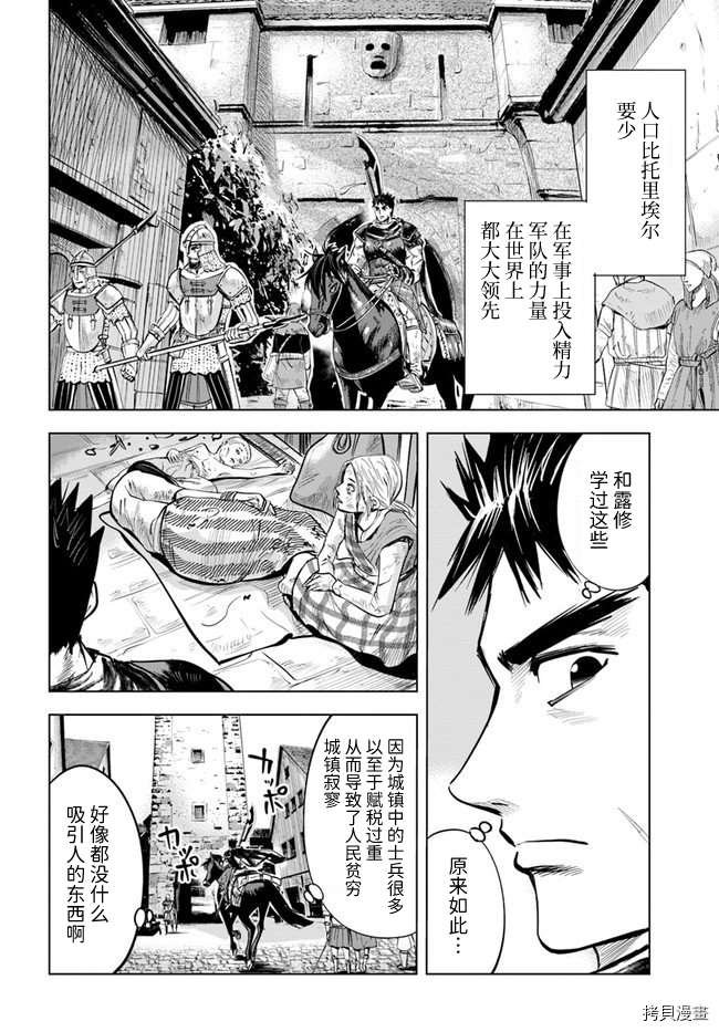 第11.2话