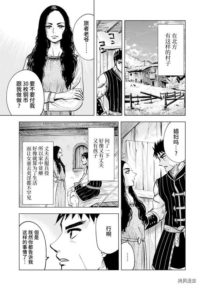 第11.2话