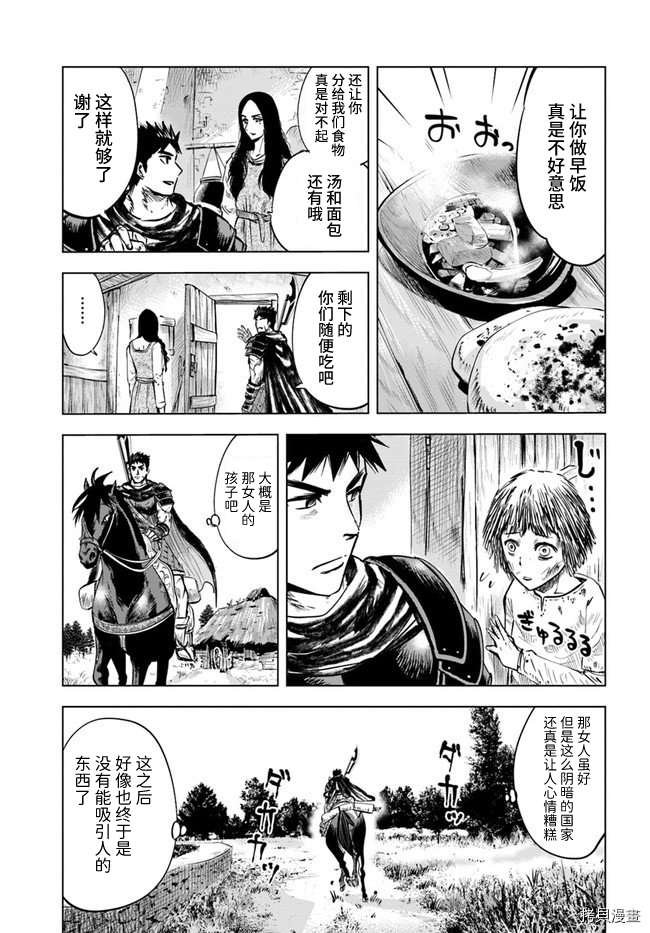 第11.2话