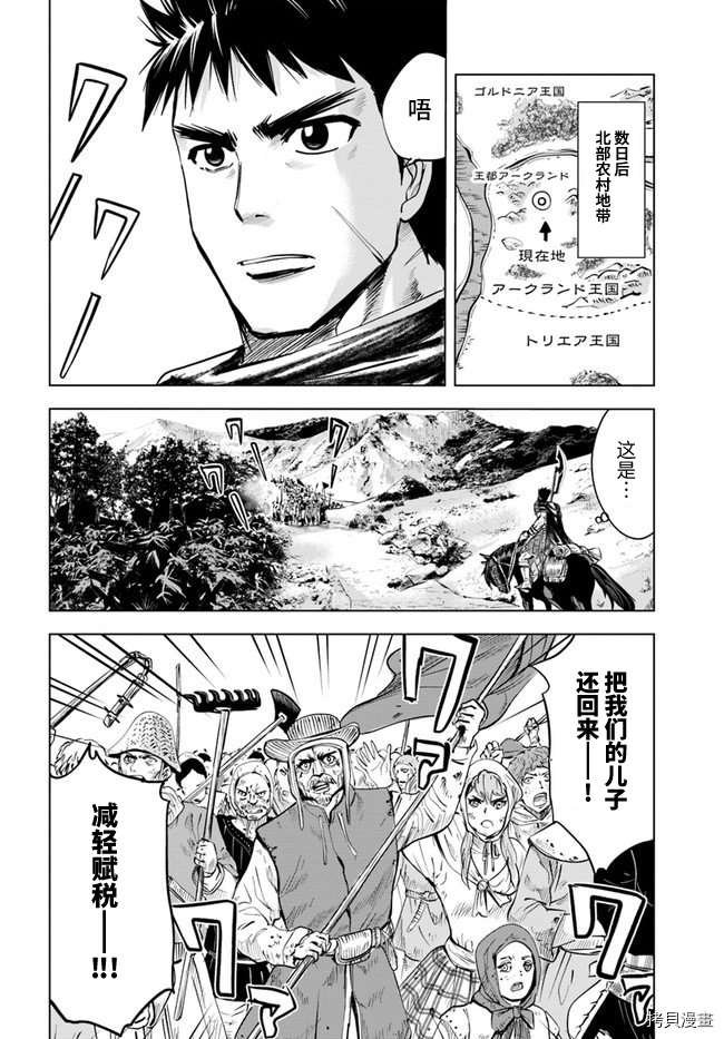 第11.2话