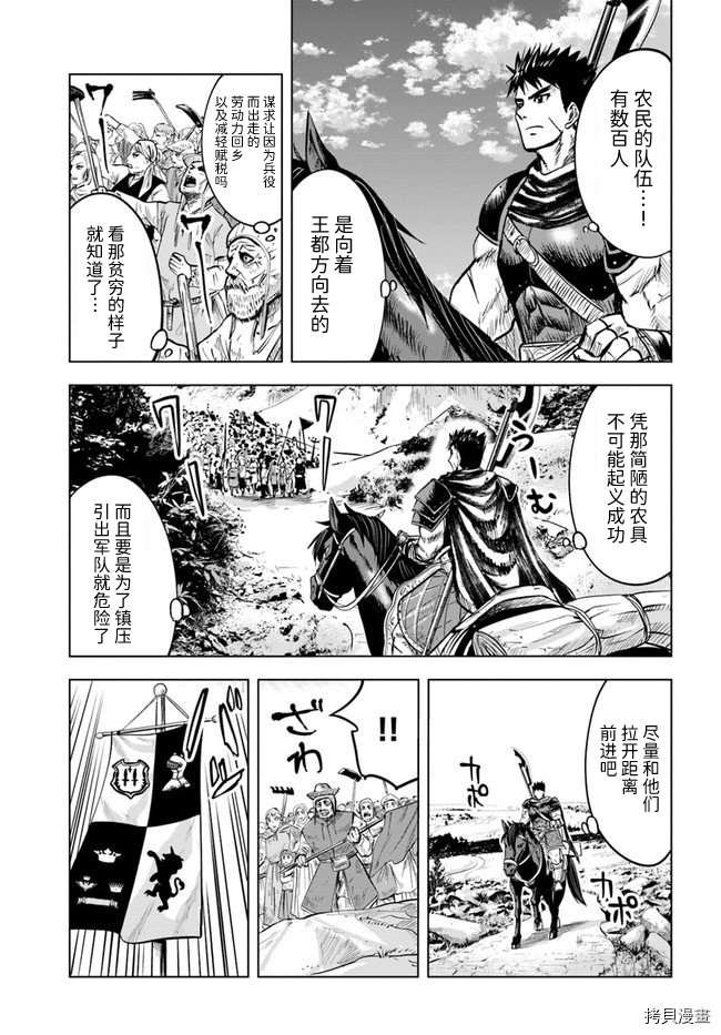 第11.2话