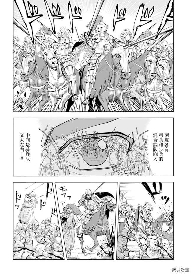 第11.2话
