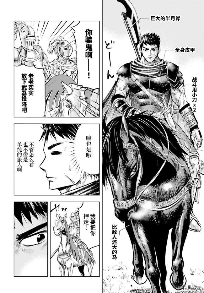 第11.2话