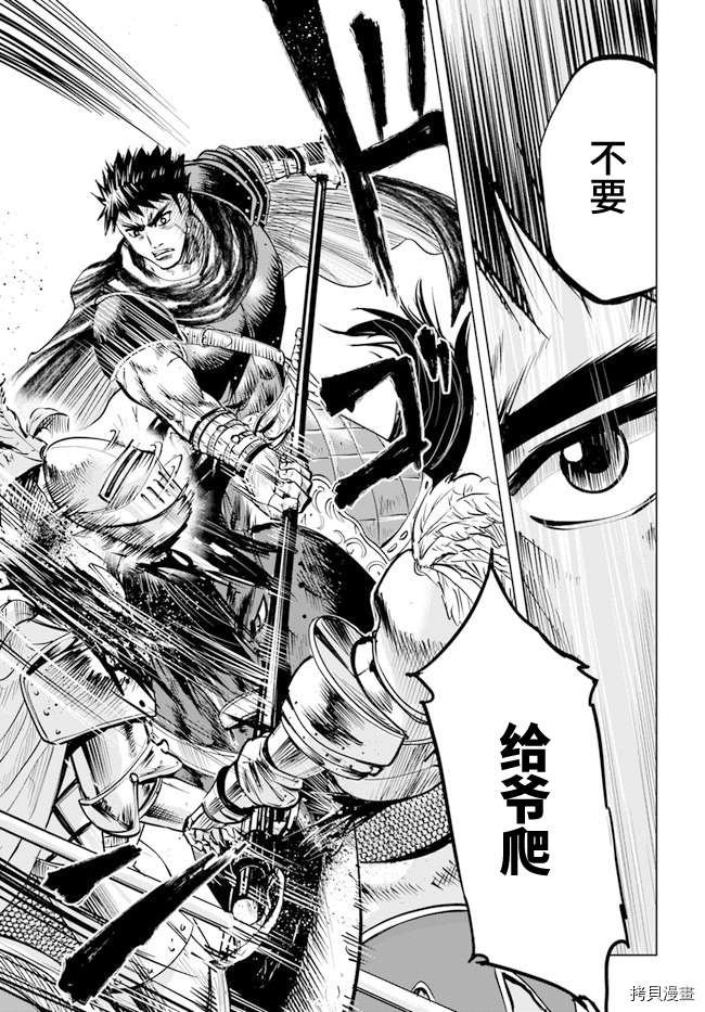 第11.2话