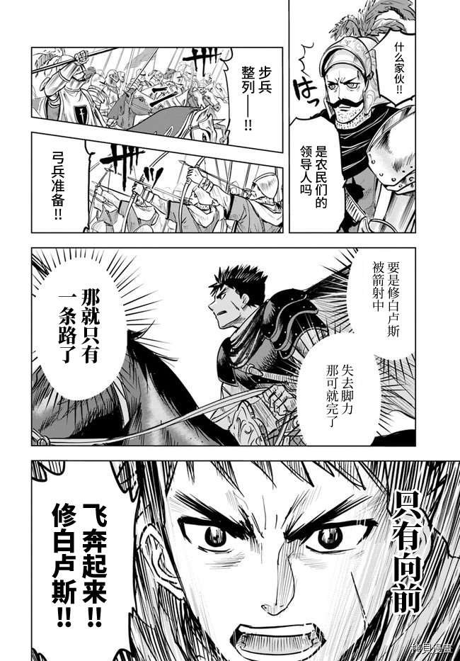 第11.2话