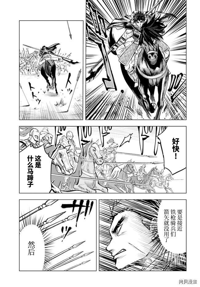第11.2话