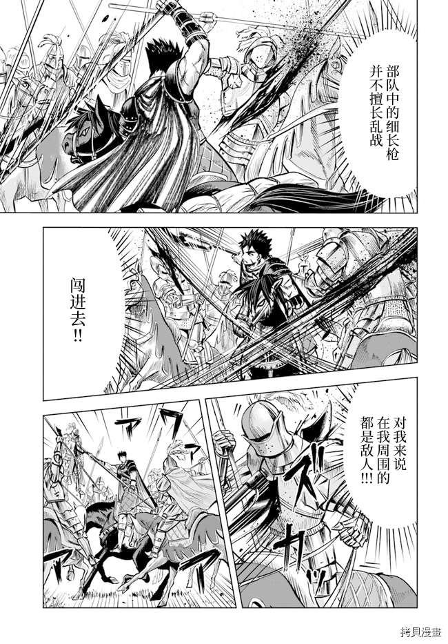 第11.2话