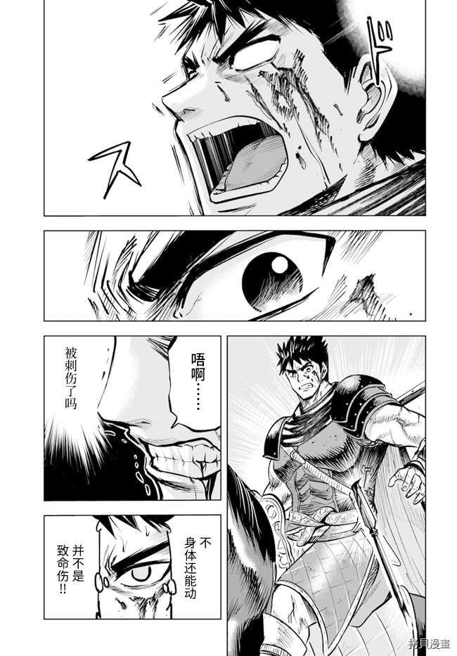 第11.2话