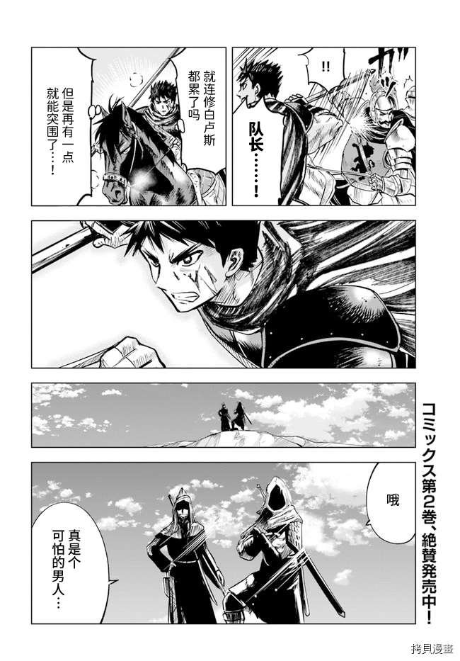 第11.2话