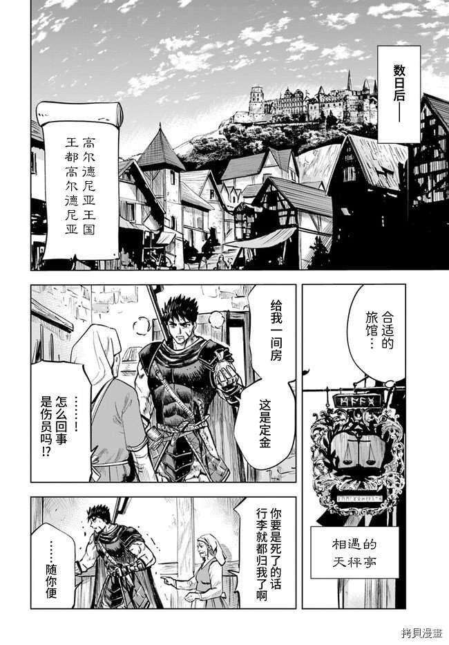 第12话