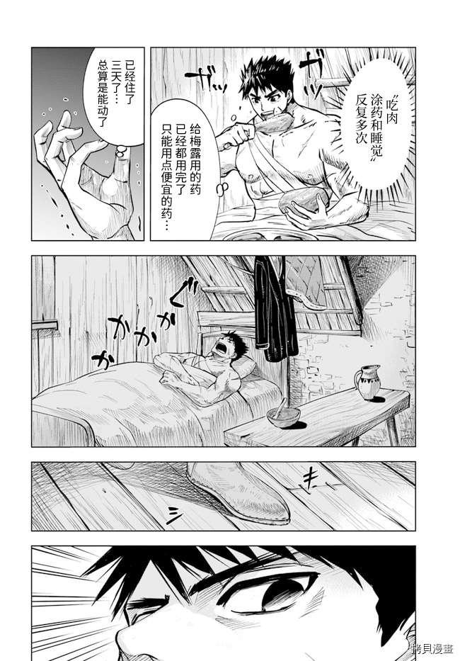 第12话