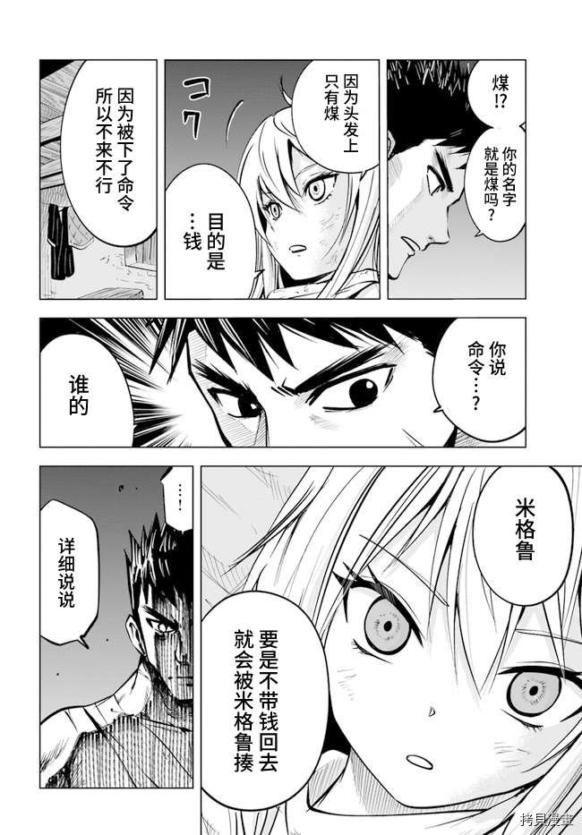 第12话