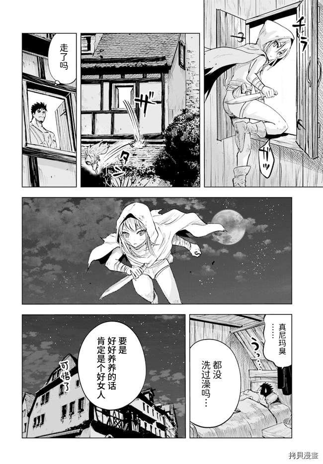 第12话