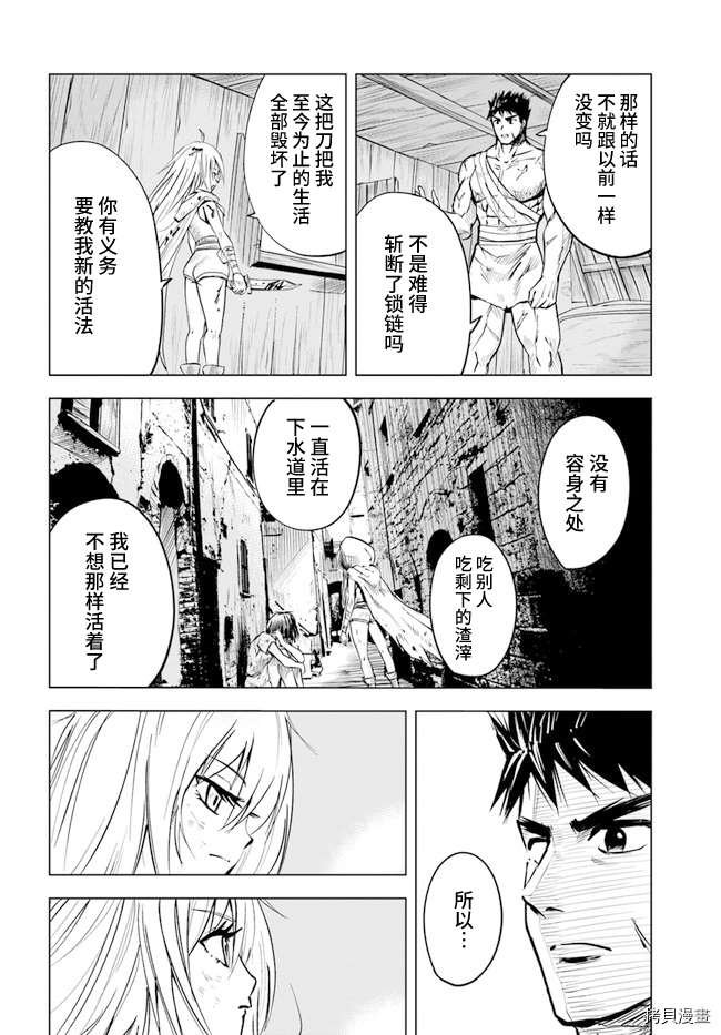 第12话