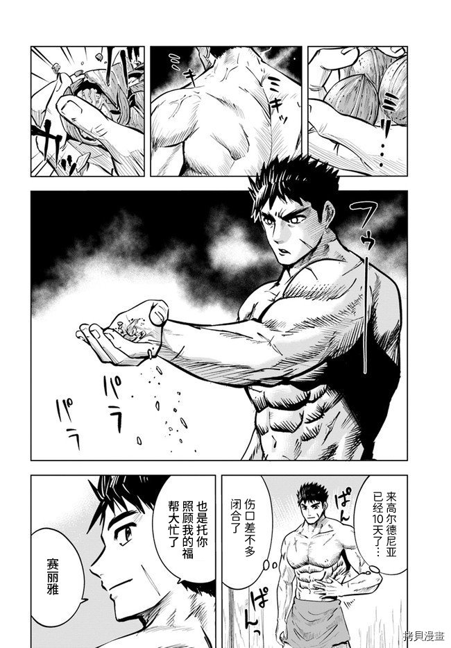 第13话