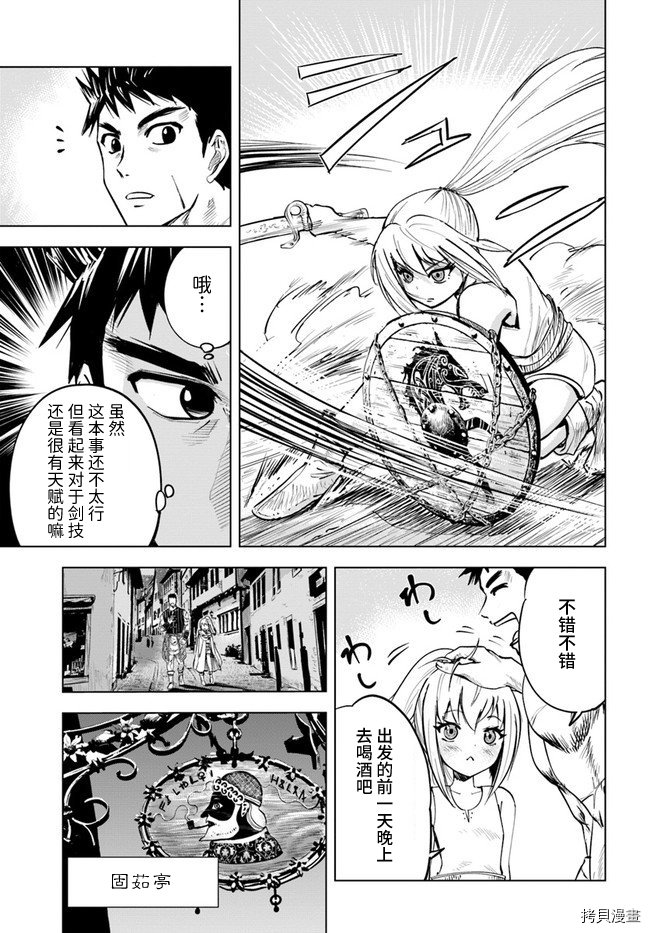 第13话