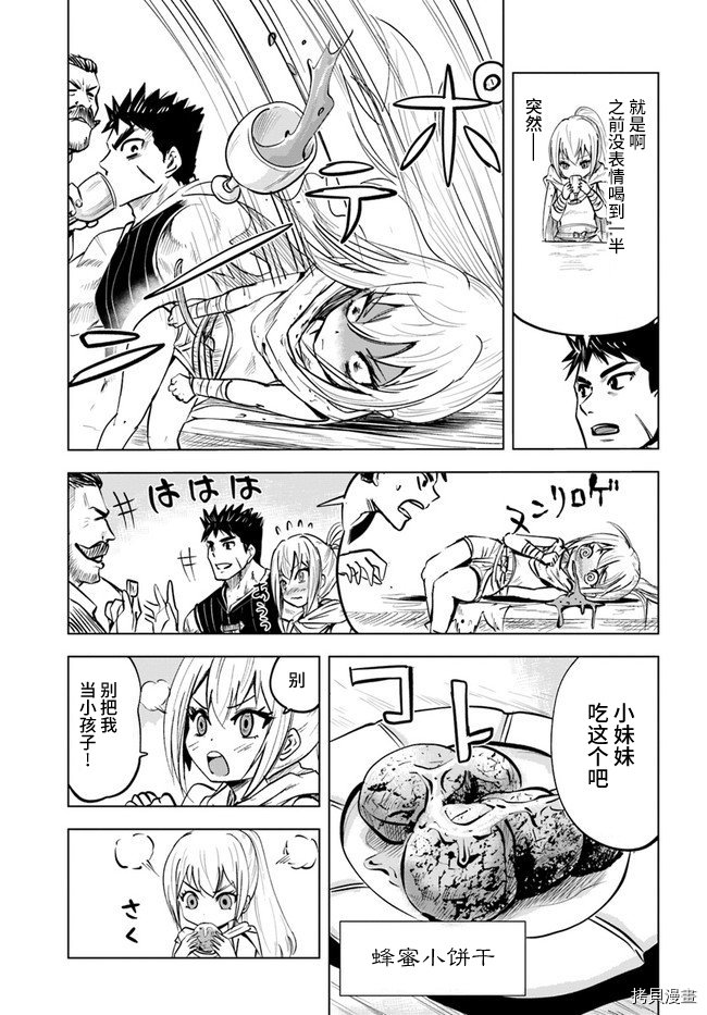 第13话