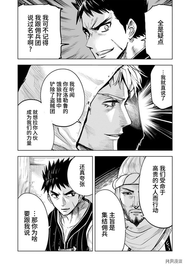 第13话